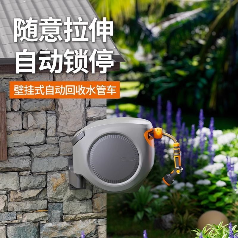 2025自動伸縮花園澆花高壓洗車水槍庭院家用水管軟管收納架卷