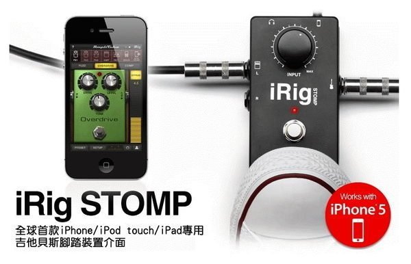 IK Multimedia (原廠保固) iRig Stomp- iPhone/ iPad 電吉他/電貝斯效果器切換踏板【唐尼樂器】