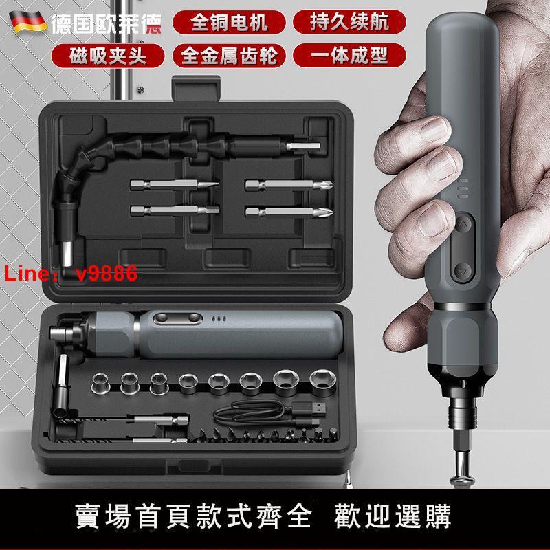 【臺灣公司 超低價】歐萊德電動螺絲刀手自一體充電式鋰電家用小型電鉆起子批頭工具