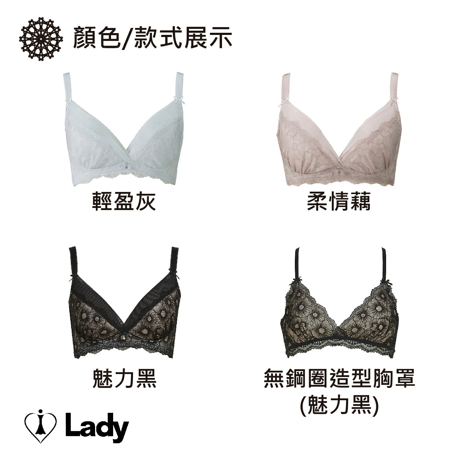 Lady 綻放天使系列 B-F罩 調整型 無鋼圈 涼感 內衣 (輕盈灰) 6