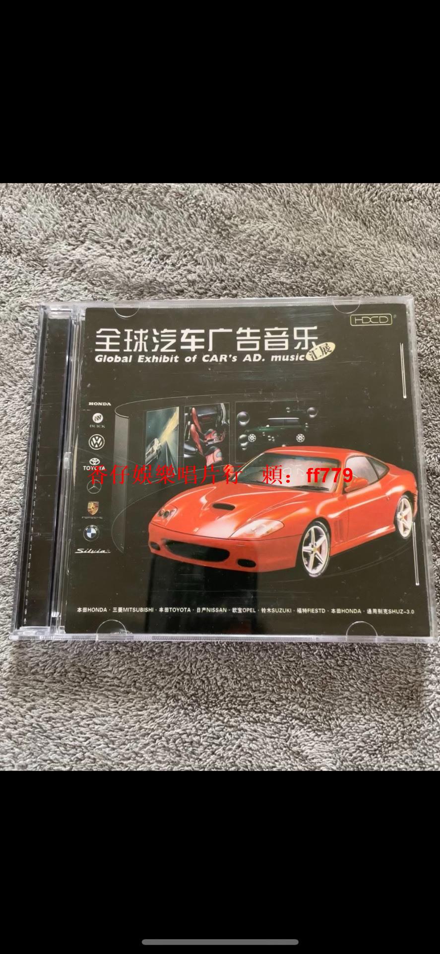 高音質汽車音樂碟片 車載CD無劃痕自選版本 任意三張享包郵 支援複製 售後不退