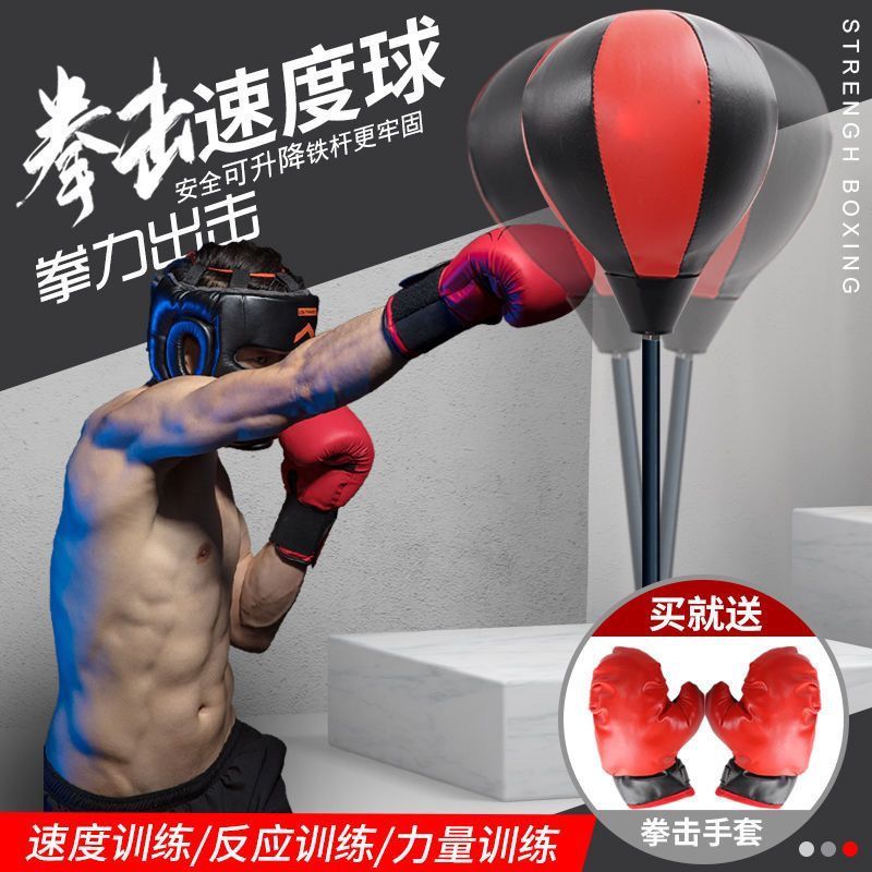 【高彈無聲】立式拉桿可升降拳擊速度球訓練反應器材家用不倒翁反應球沙包 免運 全館特惠 【PPD1234】