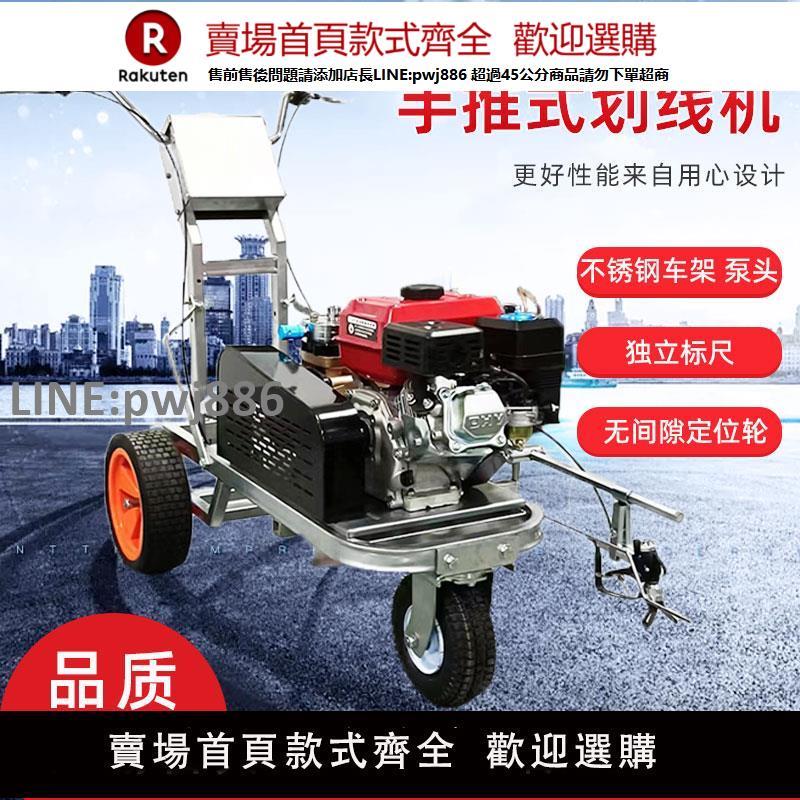 【高品質 超低價】道路冷噴劃線機塑膠跑道冷噴機油漆電動畫線機柱塞泵電動標線車