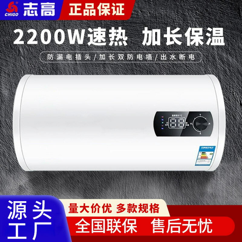 【防漏電安全王】電熱水器 儲水式熱水器 扁桶熱水器 家用熱水器 淋浴熱水器 節能省電 50/60/80/100升可選 一級能效 速熱增容