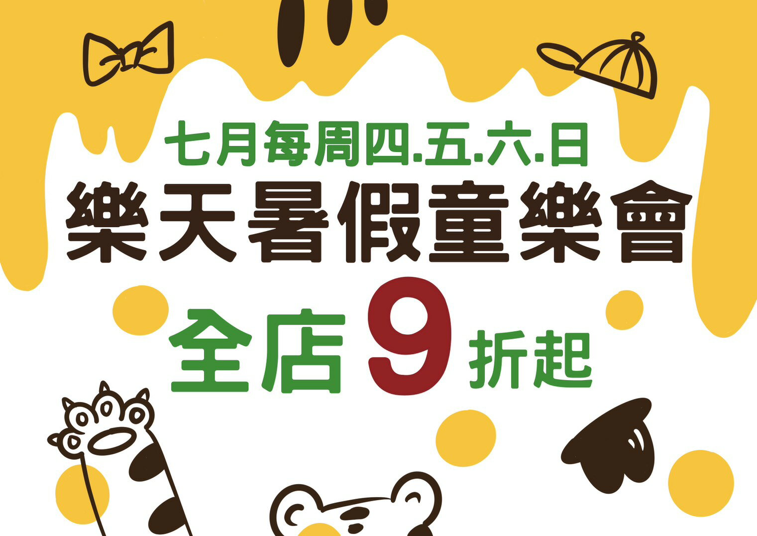 新竹兩隻老虎親子舘 - 限時優惠好康折扣