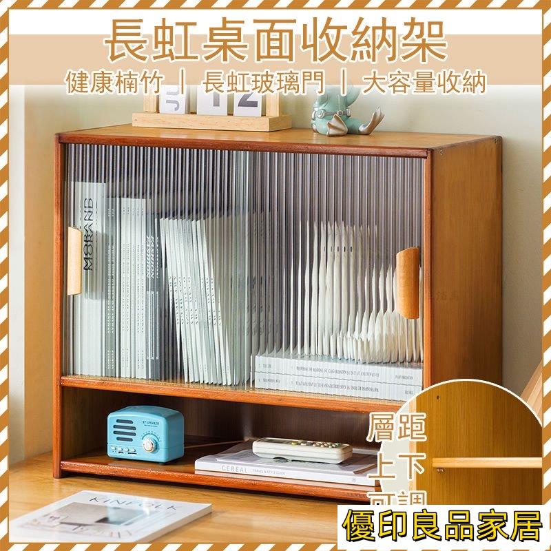 開立發票 【宅配免運】杯子收納架 杯子架 杯子展示架 桌上書櫃 大容量收納架 茶杯收納 桌面收納架 桌上櫥櫃 長虹玻璃 竹製MPHyylp0618
