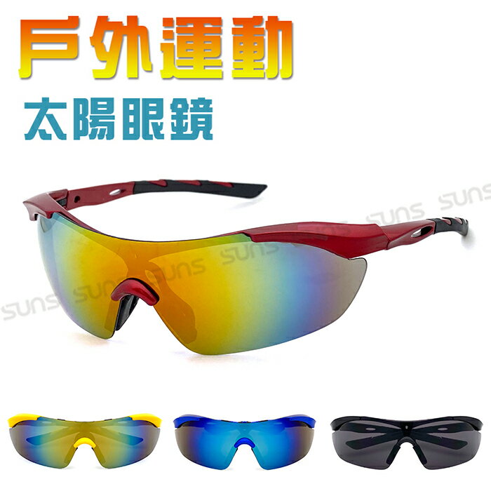 兒童運動墨鏡 國小國中運動眼鏡/防滑設計/戶外/防風/休閒/騎行/慢跑 抗UV400 【RG21750】