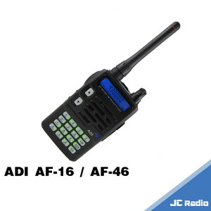 ADI AF-16 AF-46 單頻業餘型無線電對講機