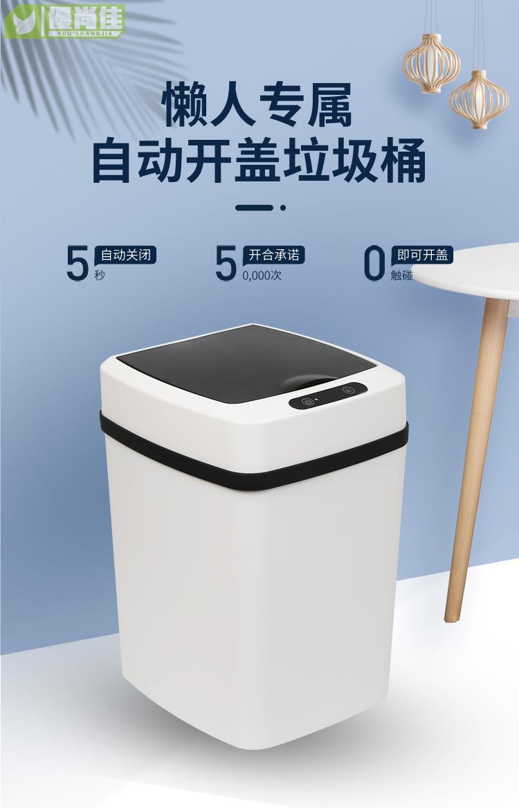 14L感應垃圾桶家用客廳衛生間智能帶蓋垃圾桶廚房觸屏