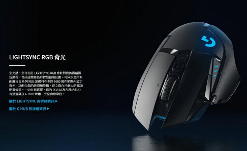米特3c數位 Logitech 羅技g502 Lightspeed 高效能無線電競滑鼠 米特3c數位 樂天市場rakuten 米特3c數位 Logitech 羅技g502 Lightspeed 高效能無線電競滑鼠 米特3c數位 樂天市場rakuten