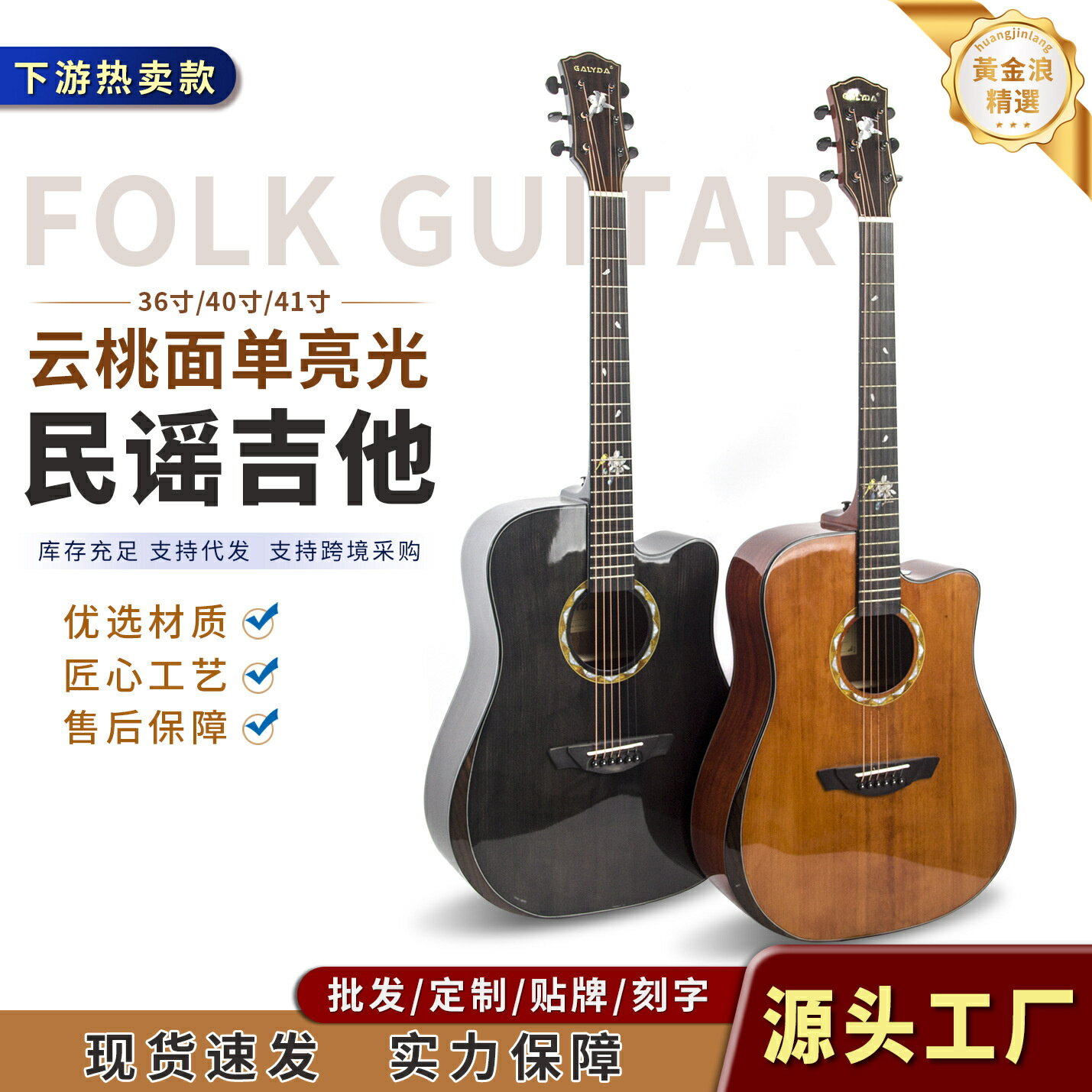 【面單音色】民謠吉他 木吉他 兒童吉他 初學者吉他 練習吉他 36/41英寸 原木色 全套配件 一件代發 兒童入門 音樂教學