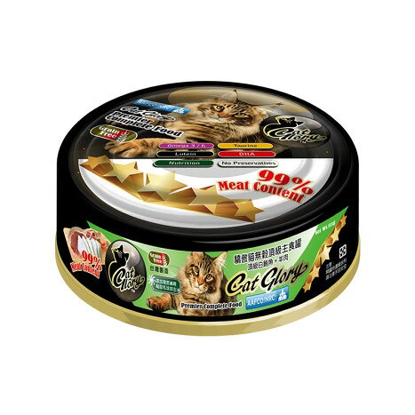 驕傲貓 CatGlory 無穀主食罐 貓主食罐 黑罐 綠罐 貓罐頭 幼貓罐 主食罐 幼貓主食罐 85g【101001】 0