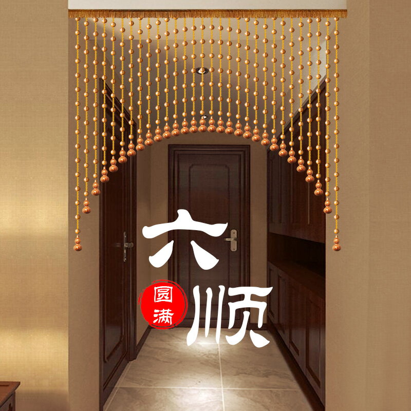 桃木遮擋珠簾門簾新款餐廳客廳隔斷簾家用玄關過道水晶簾子免打孔