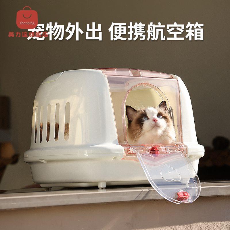 宠物外出航空箱猫咪太空舱猫包车载猫笼子狗狗便携猫箱子托运箱