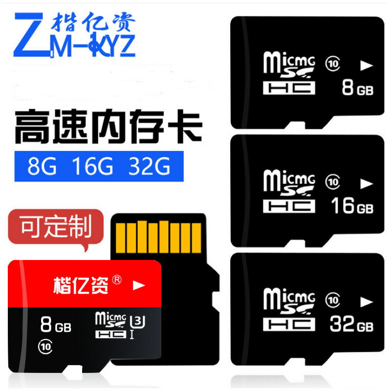 廠家直銷16g內存卡64g行車記錄儀C10高速儲存卡8g手機數碼TF卡32g【北歐家居生活】