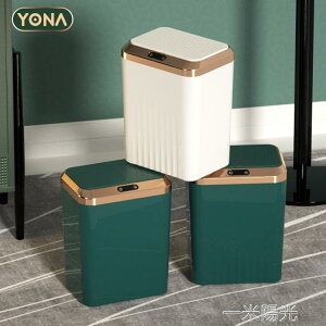 輕奢智慧垃圾桶家用全自動感應廚房衛生間帶蓋大容量客廳電動