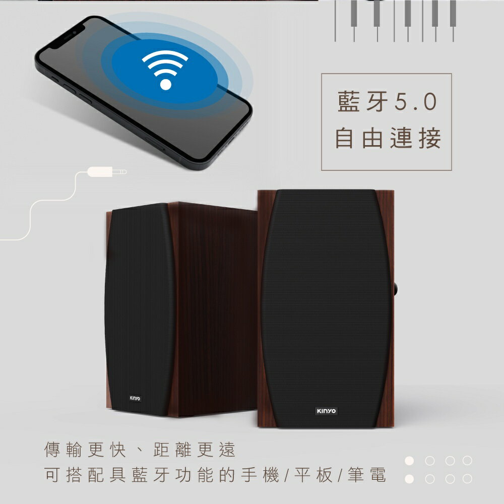 【KINYO】2.0木質藍牙多媒體音箱 (KY) 藍牙 USB隨身碟 AUX輸入 木質打造 | 電腦喇叭 音箱 5