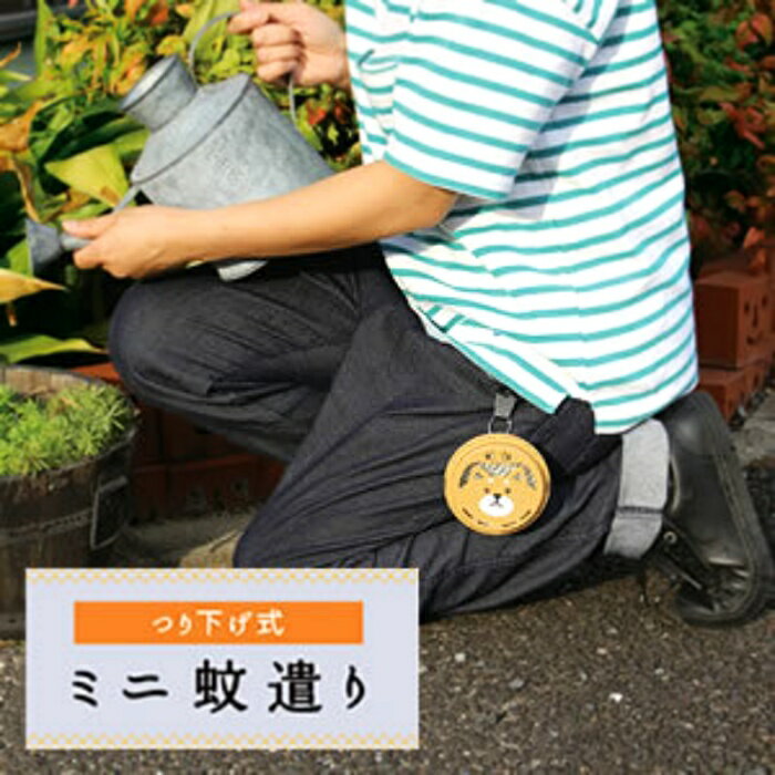 【iWork花屋】 台灣現貨 DECOLE MOSPOD 便攜式迷你驅蚊器 戶外活動 露營 園藝 (目前無銷售蚊香，圖片提供參考) 3