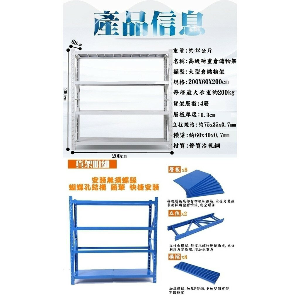 預購》30008-162-柚柚的店【加厚加固4層倉儲架 承重200公斤】DIY 免螺絲鋼架 組合架貨架 | 柚柚的店 | 樂天市場Rakuten