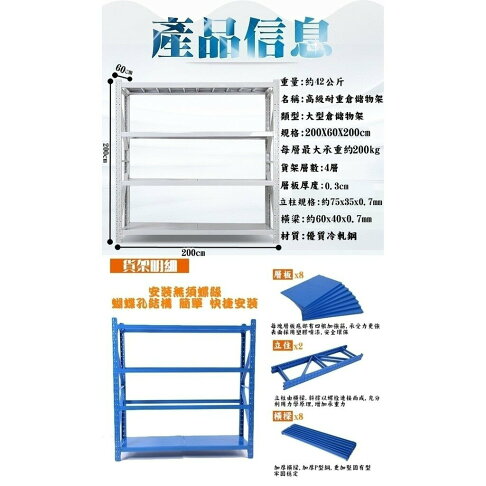 預購》30008-162-柚柚的店【加厚加固4層倉儲架 承重200公斤】DIY 免螺絲鋼架 組合架貨架 | 柚柚的店 | 樂天市場Rakuten