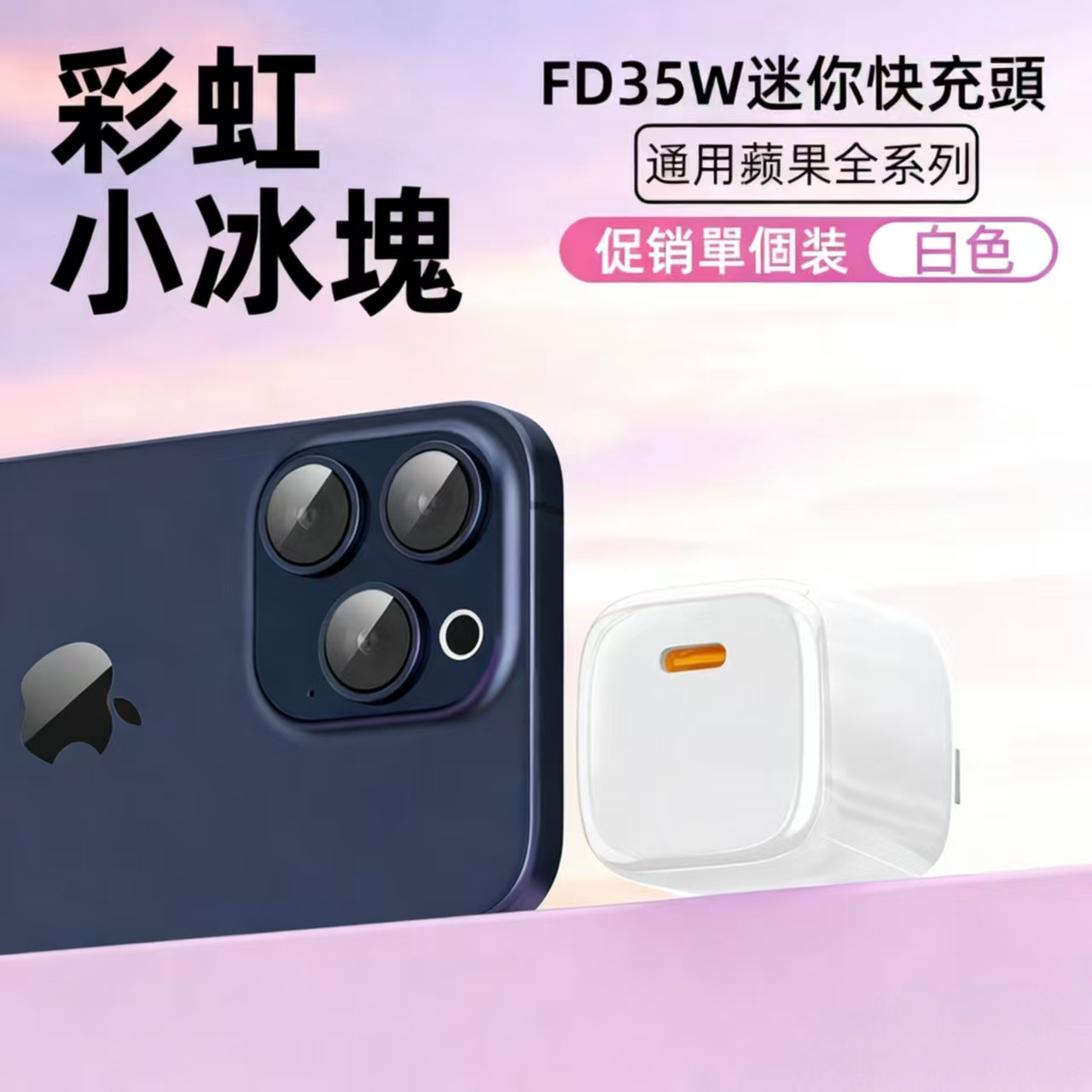 PD35W小冰塊氮化鎵充電器3C認證適用蘋果華為超級快充頭 0