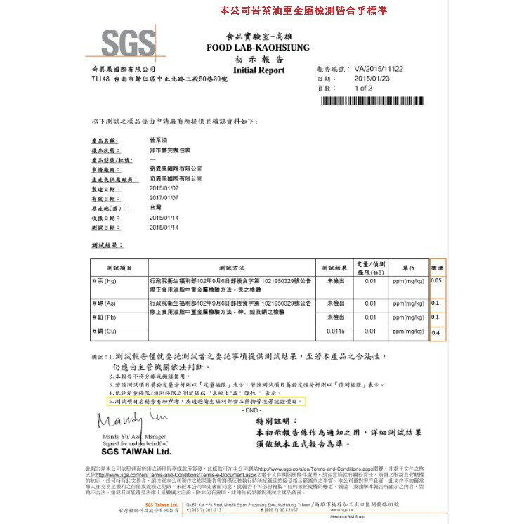 苦茶油100% 鮮榨 (560±10ml/瓶) ※購買即加贈苦茶油手工皂一塊 4 苦茶油100% 鮮榨 (560±10ml/瓶) ※購買即加贈苦茶油手工皂一塊 4