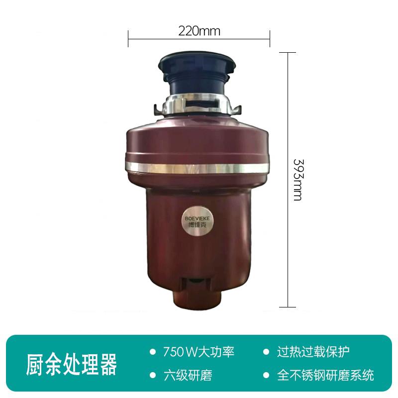 廚餘家用垃圾處理器廚房水槽下水全自動食物細垃圾粉碎機碎渣機
