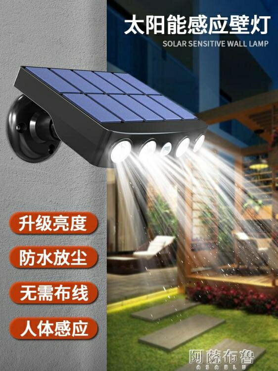 太陽能燈 太陽能戶外燈家用室外防水超亮照明花園別墅庭院防賊人體感應壁燈【林之舍】