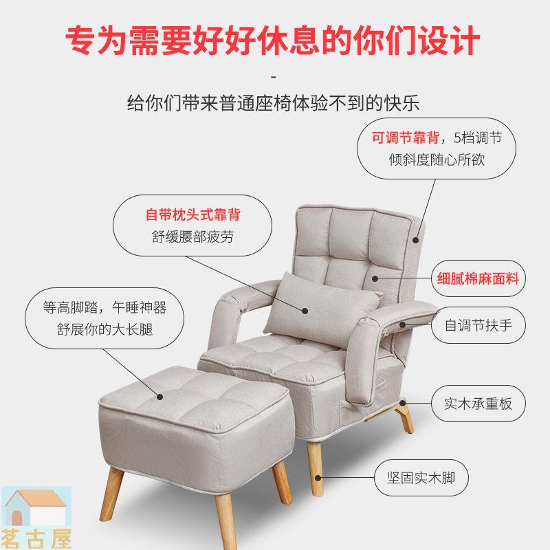 小戶型懶人沙發榻榻米客廳臥室單人可愛網紅舒適躺臥靠背椅子