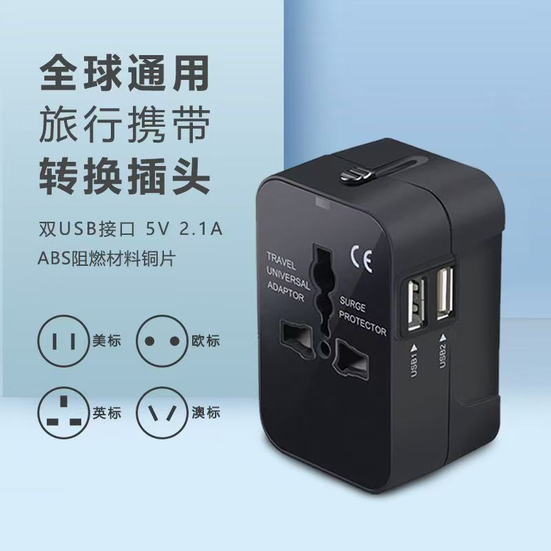 轉換插頭Type-C全球通用旅行插頭一轉多快充轉換插座便攜萬能充pb6101