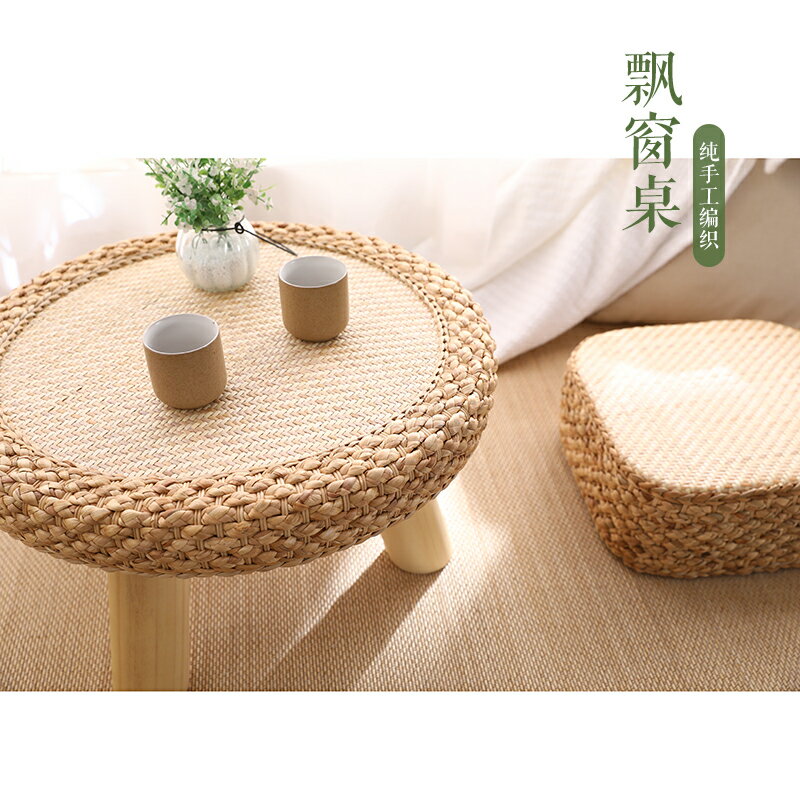 榻榻米小方桌 實木藤編飄窗小茶几日式窗臺小桌子炕桌矮桌編織榻榻米桌民宿地桌『XY32533』
