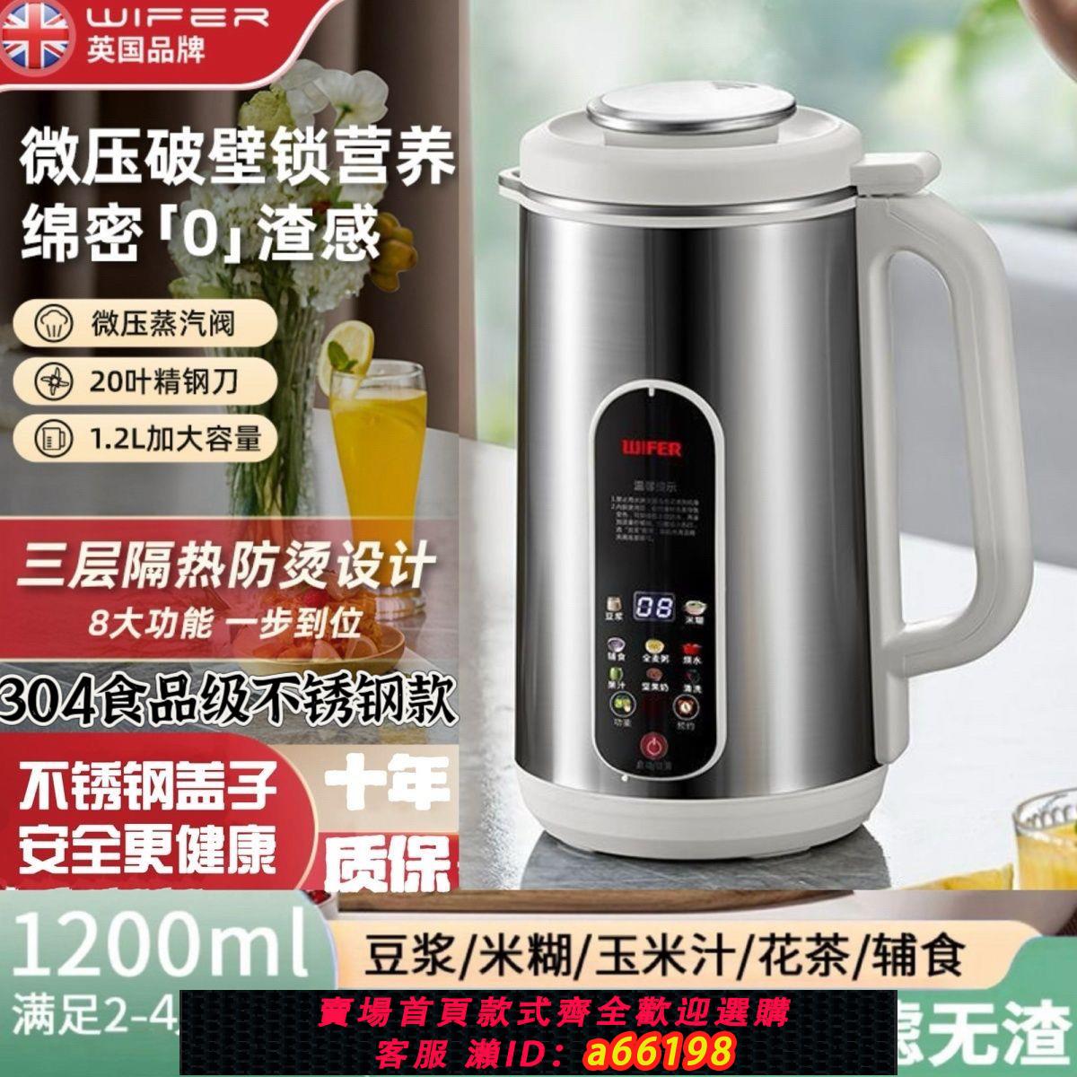 【臺灣公司 可開發票】出口跨境110V靜音豆漿機臺灣美國日本加拿大自動免煮免過濾破壁機