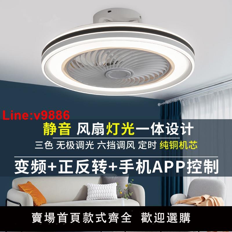 【臺灣公司 超低價】110V伏日本吸頂風扇燈臥室智慧手機APP遙控電扇燈變頻靜音吊扇燈