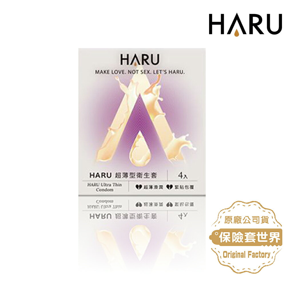 HARU 超薄型保險套 Ultra Thin 4入