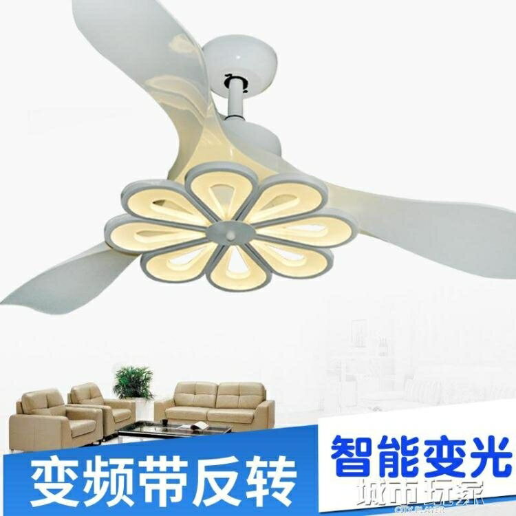 吊燈扇 變頻吊扇燈臥室簡約靜音電風扇燈LED家用客廳餐廳遙控的風扇吊燈 mks韓菲兒 可開發票 交換禮物全館免運