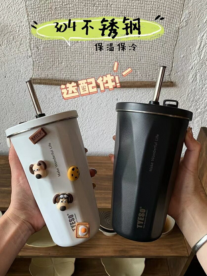 保溫保冷咖啡杯女高顏值隨手杯辦公室吸管杯情侶水杯男輕奢杯子【北歐居家生活】