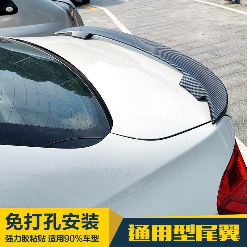 【免運】三廂車通用型尾翼 改裝碳纖黑免打孔 mt款擾流板定風壓尾翼