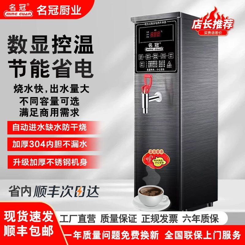 [臺灣公司貨 可開發票]全自動開水器奶茶店裝置全套熱水器商用微電腦吧臺飲水機開水機