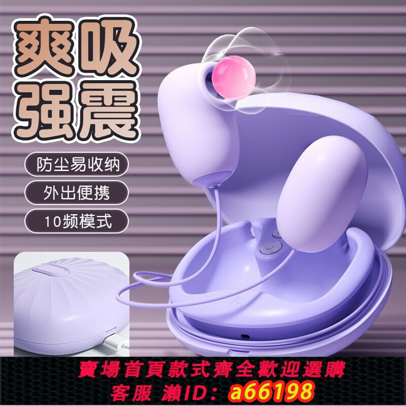 【臺灣公司 可開發票】跳蛋女性強震舔陰情趣女用品自慰女生成人玩具吮吸陰蒂神器秒高潮