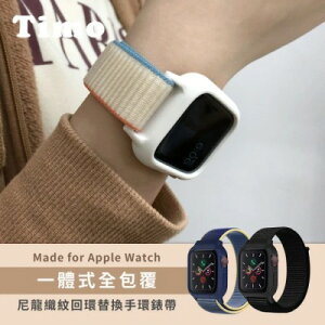 【TIMO】Apple Watch 一體全包尼龍回環替換錶帶