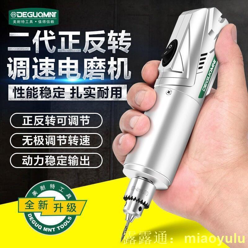 德國美耐特電磨機玉石雕刻工具木雕根雕打磨拋光機DIY桃木