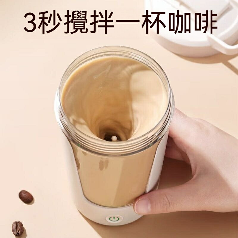 全自動攪拌杯新款充電款懶人豆漿搖搖杯子旋轉水杯電動高端咖啡杯 2