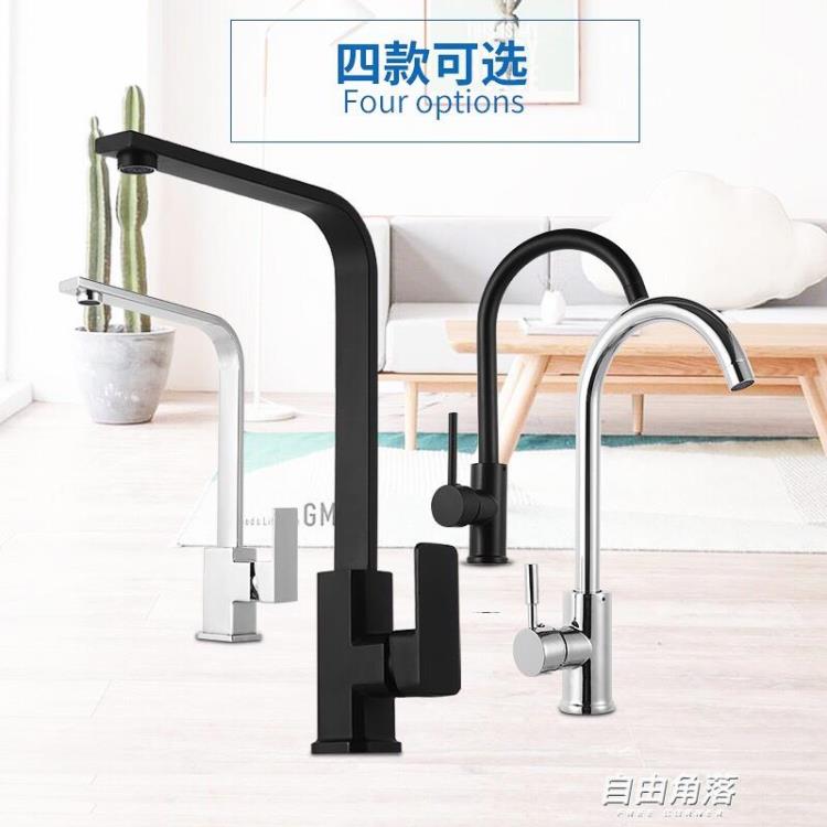 品芝新款 廚房龍頭冷熱黑色水槽洗碗池洗菜盆水龍頭304不銹鋼家用