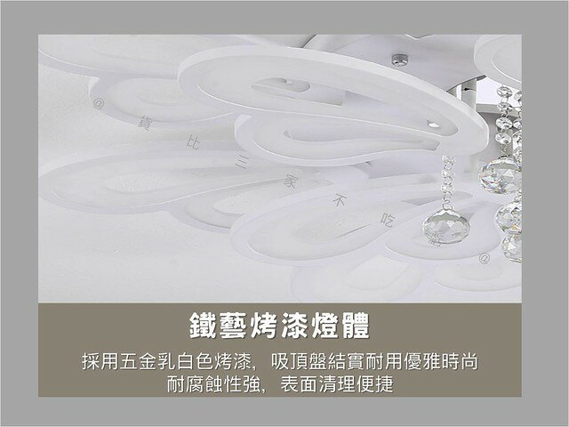 花瓣吸頂 客廳主燈 創意花瓣 創意蝴蝶 三色光 北歐花型 美肌 大瓦數 大氣 遙控吸頂 智慧照明 鐵藝烤漆 水晶串 6