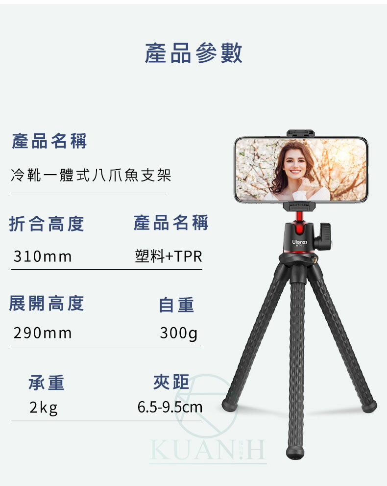 台灣現貨 Ulanzi MT-11 優籃子原廠正品 八爪腳架 三腳架 GOPRO 三腳架 運動相機 微單 自拍桿 腳架｜領券最高折$220 6