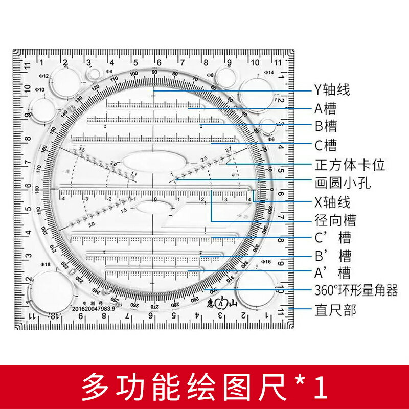 百變萬花尺 糢板尺 尺子 多功能尺子快速畫圓幾何圖形繪圖尺測量手抄報手賬畫圖模板神器高中生國中生考試平行橢圓三角直尺函數尺【MJ24956】