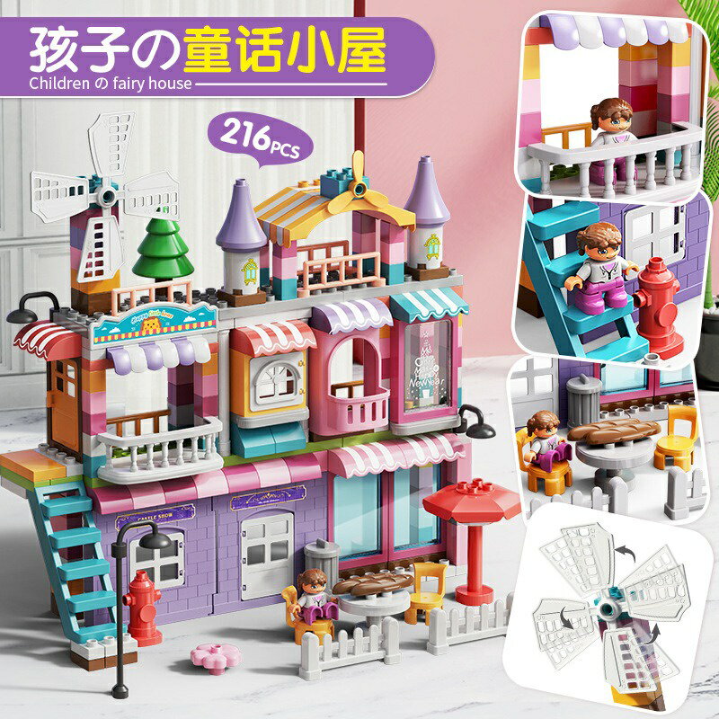 女寶款　夢幻大別墅 新型態積木公仔 超豪華配置 / 贈送積木底板＋公路底板 / 大顆粒積木相容樂高德寶系列 4