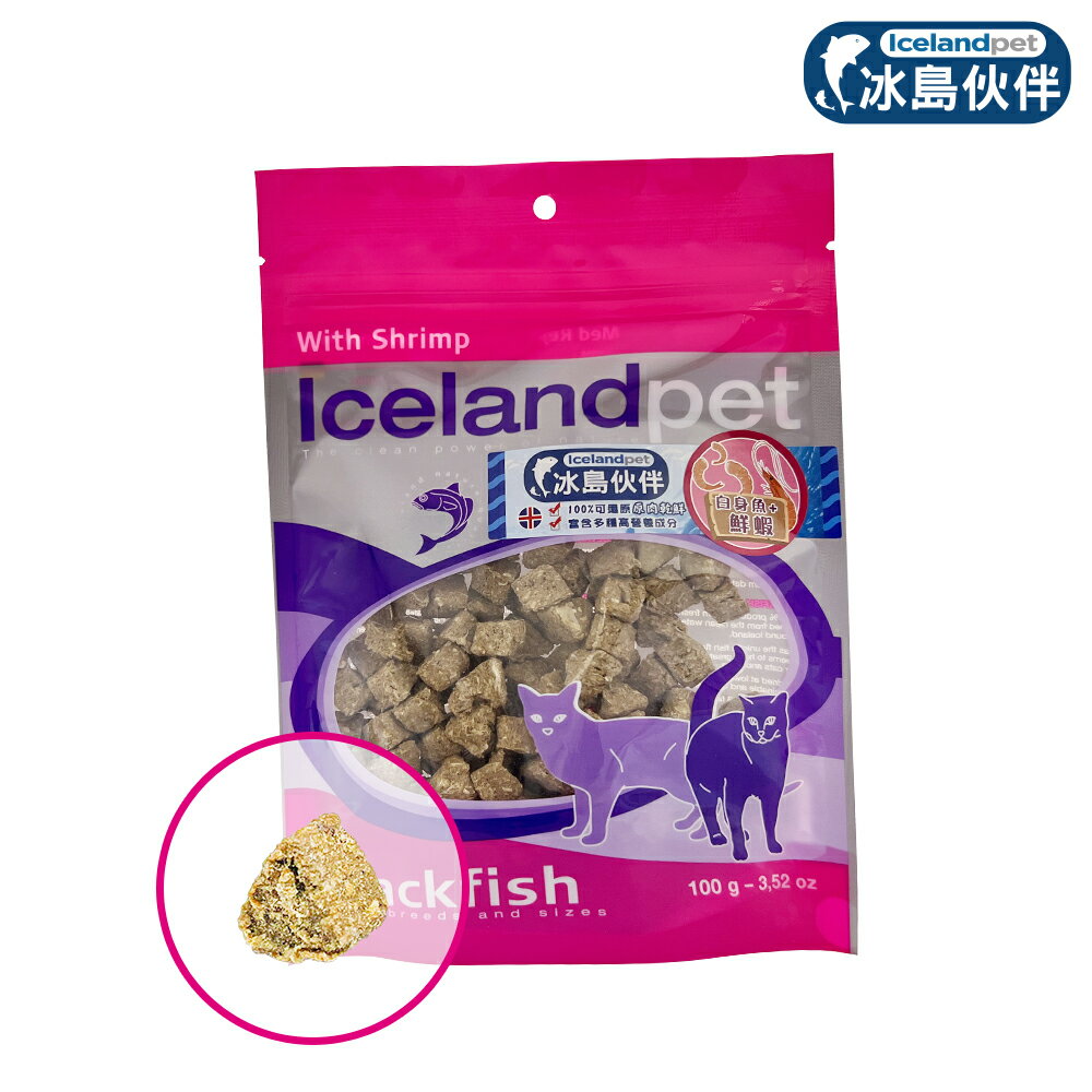 冰島伙伴 乾鮮一口酥貓零食-白身魚+鮮蝦塊100g 寵物零食 貓肉乾