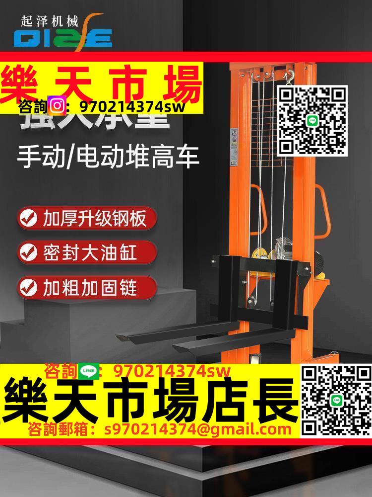 起澤手動叉車液壓搬運車堆高車升降鏟車移動式小型隨車升降機電動