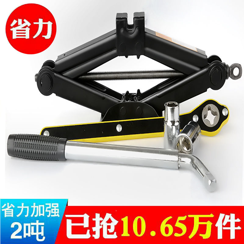千斤頂車載汽車手搖小轎車用卧式換胎專用手搖桿隨車工具千金頂